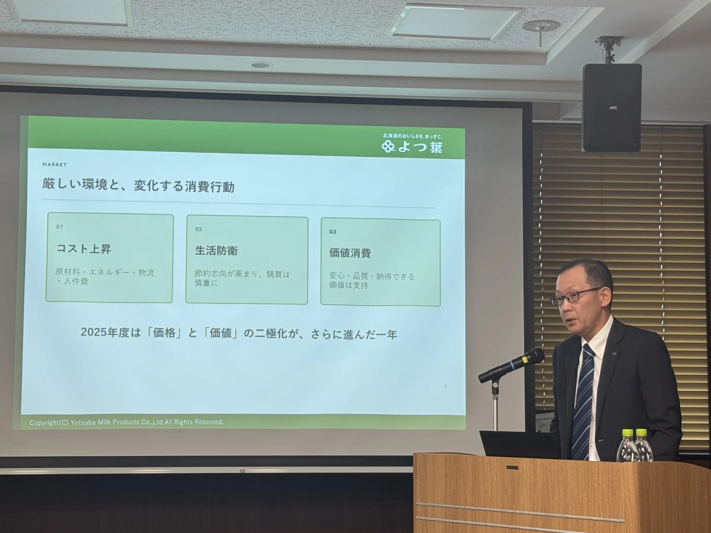 よつ葉乳業は2026年秋季発表会で価格据え置き方針を維持しながら100％北海道産生乳による新商品とブランド刷新を発表し、脱脂粉乳の余剰解消や賞味期限延長を通じた東南アジアなどへの海外展開を本格化させた。黃信維
