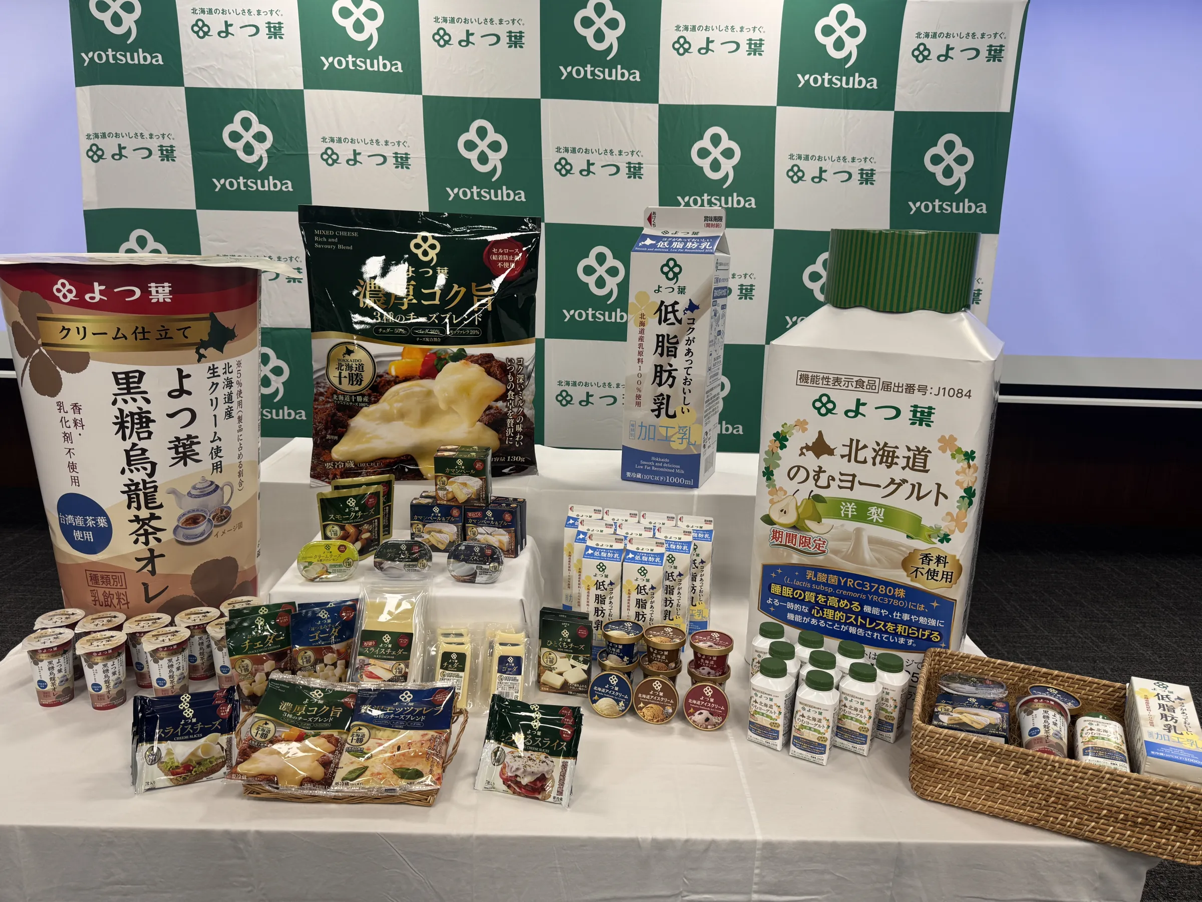 よつ葉乳業は2026年秋季発表会で価格据え置き方針を維持しながら100％北海道産生乳による新商品とブランド刷新を発表し、脱脂粉乳の余剰解消や賞味期限延長を通じた東南アジアなどへの海外展開を本格化させた。黃信維