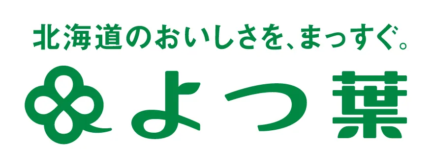 よつ葉乳業は風傳媒の独占書面取材に対し、台湾進出10年を経て牛乳などの需要が拡大している現状を総括した上で、現地ニーズに合わせた新商品開発と東南アジア展開の加速によって北海道酪農の価値を世界へ届ける方針を明かした。よつ葉乳業は