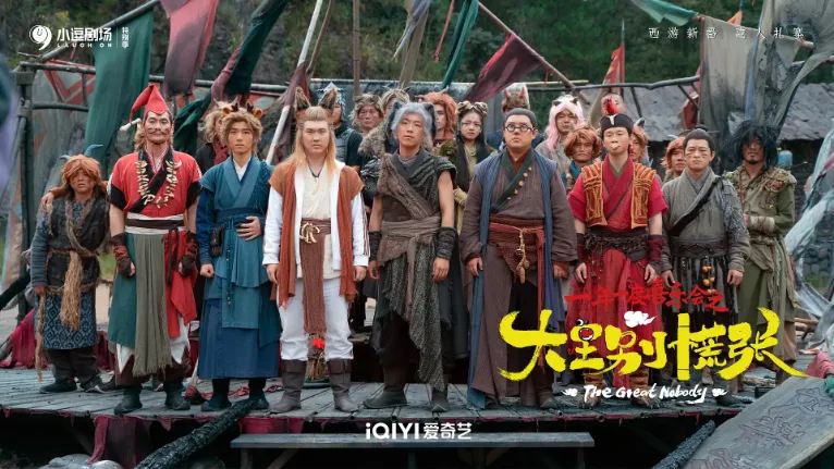 近3年最強古裝陸劇第9名：土豆、呂嚴《大王別慌張》｜豆瓣評價：7.8分（圖／取自微博）