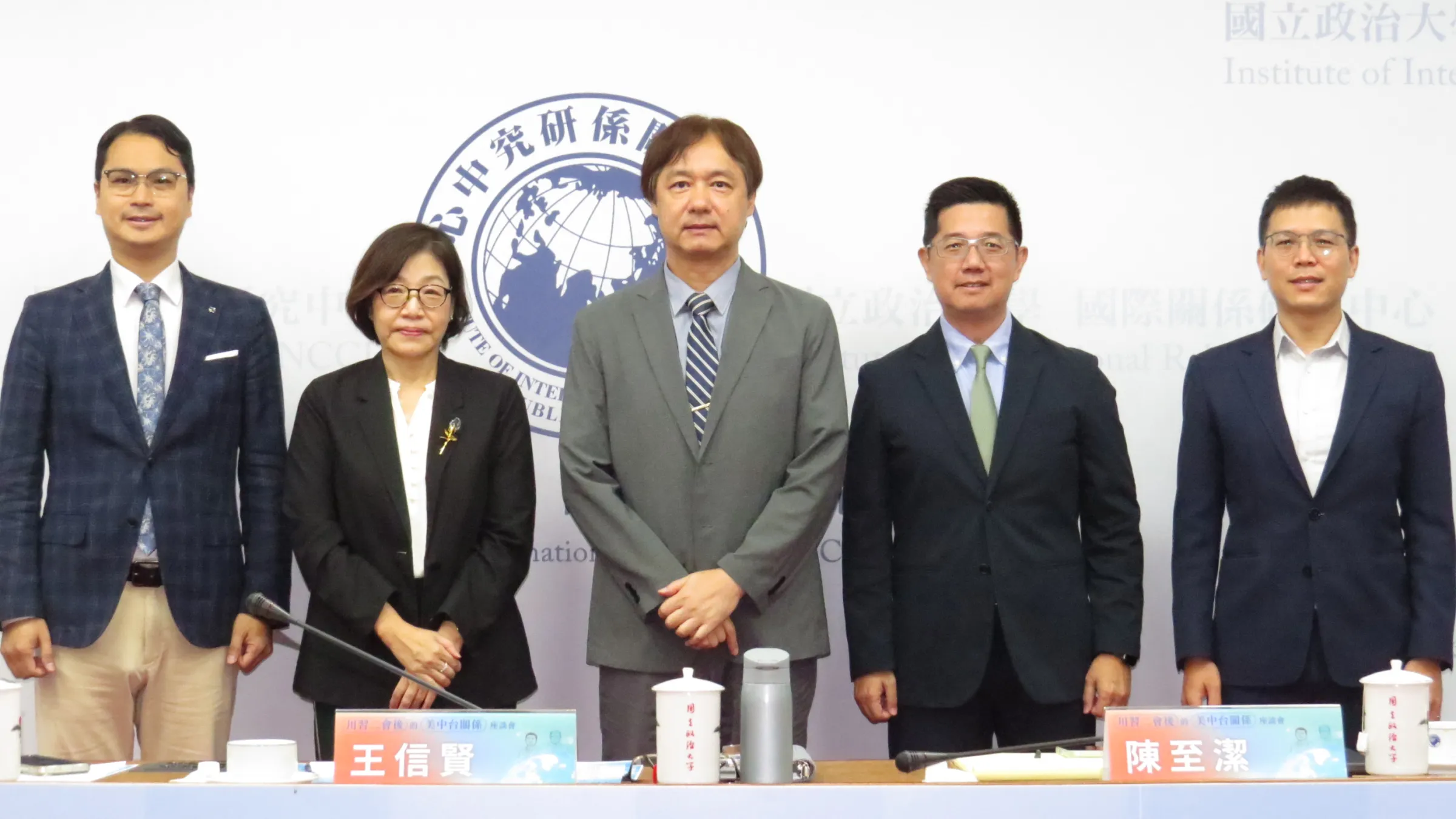 政大國關中心舉行「川習二會後的美中台關係座談會」，左起為馬準威、徐遵慈、王信賢、陳至潔、曾偉峯。（楊騰凱攝）