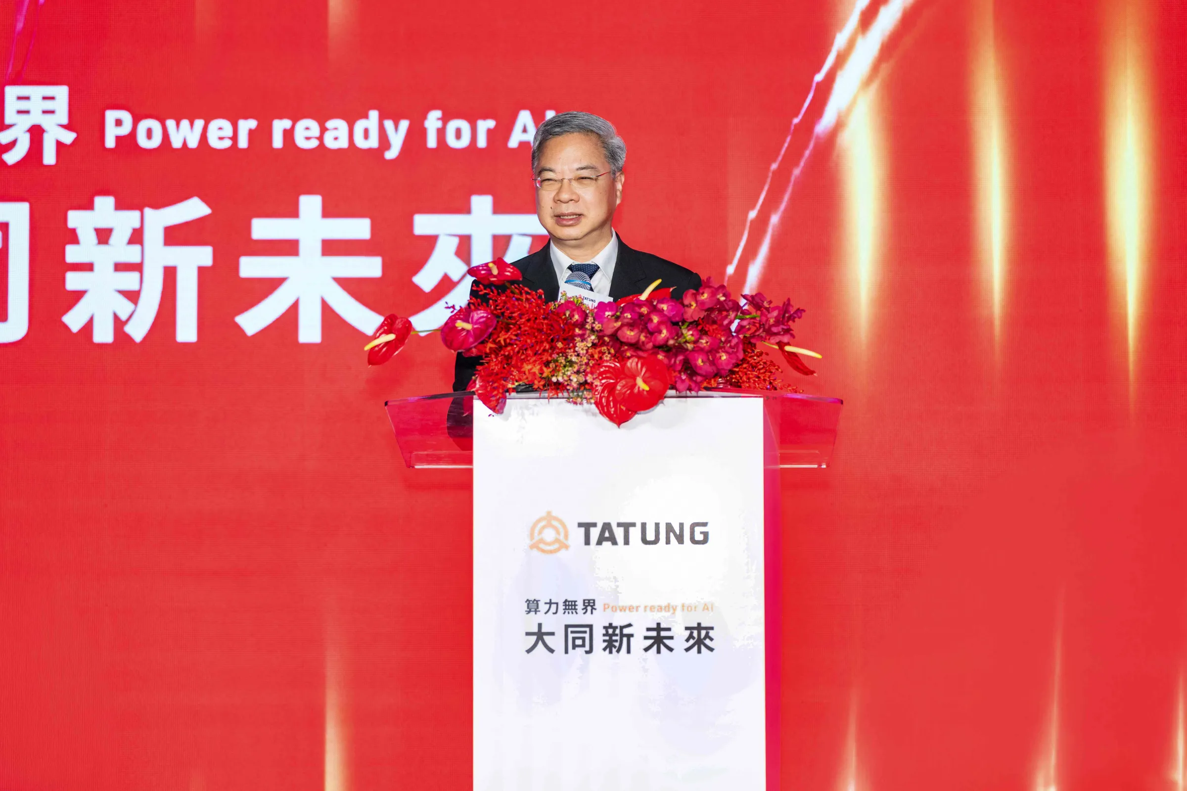經濟部長龔明鑫出席大同「TTG AIDC CUBE」發表會並致詞