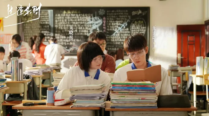 9月最強陸劇第7名：關曉彤、王子奇《生逢其時》｜評分：6.2（圖／取自微博）