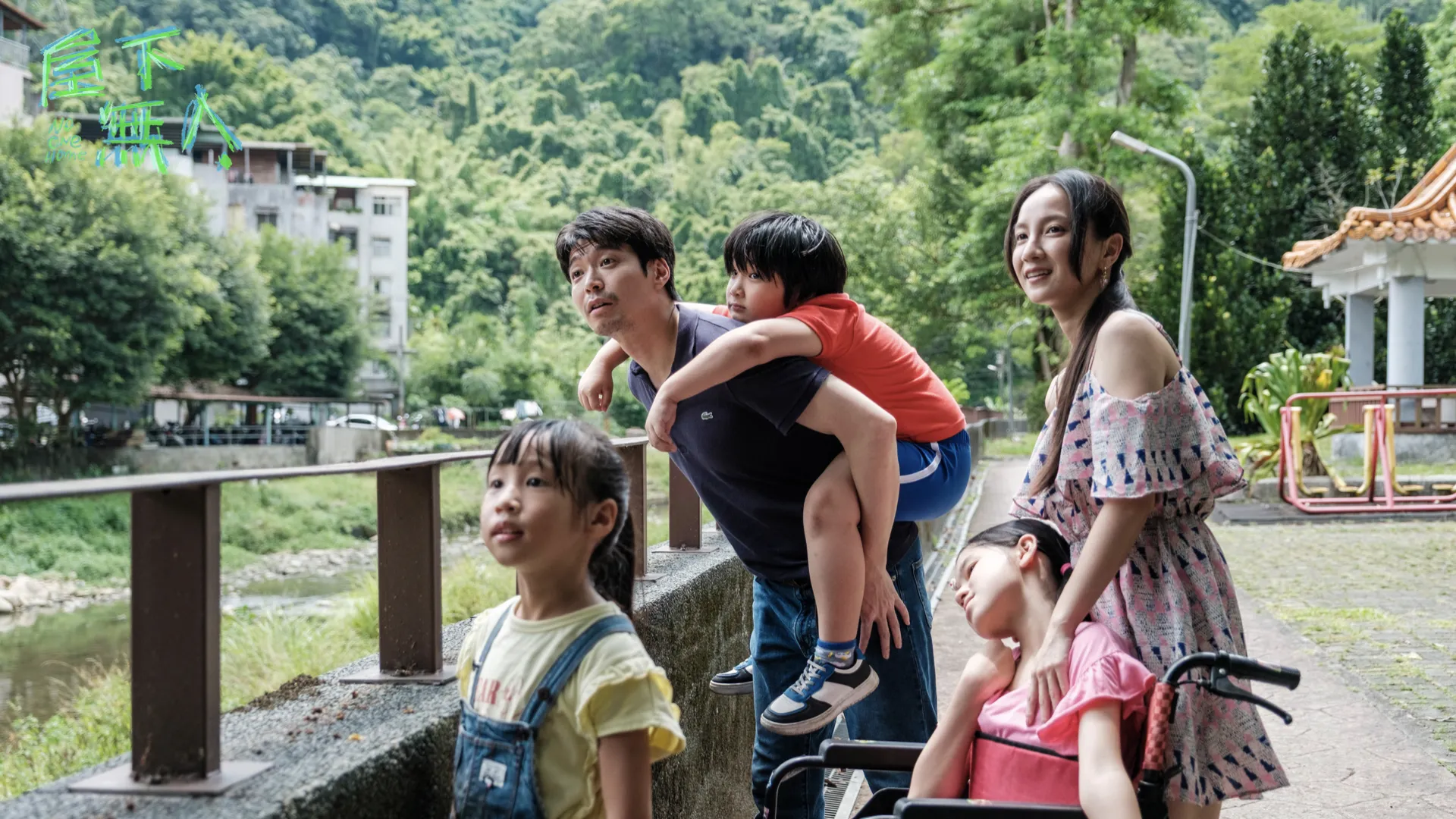《客家電影院－屋下無人》聚焦當代多元家庭與社會議題，第61屆金鐘獎一舉入圍電視。（圖／客委會提供）.jpg