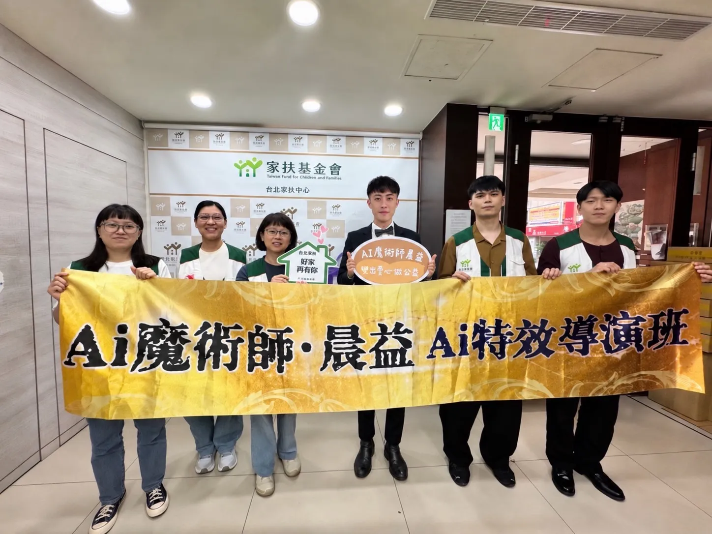 AI魔術師晨益前往台北家扶中心響應公益行動，除捐助物資，也期望未來透過公益AI課程，讓弱勢家庭有更多接觸新科技與數位學習資源的機會。（圖／晨益團隊提供）