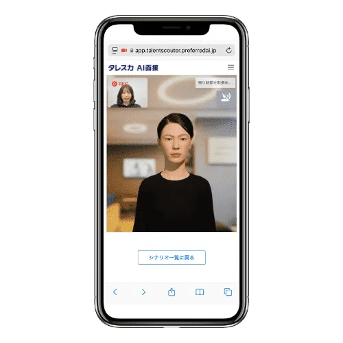 27年卒就活生の実態調査で、AI面接の結果に「納得」とした受検者が51.0%に達し、選考の公平性を求める意識が浮き彫りとなった。タレスカPR事務局