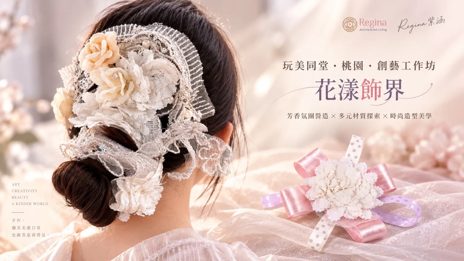 《花舞新娘／月花冠》以白蕾絲、珍珠與立體花朵完成頭飾，並透過髮型配戴，呈現飾品走向整體造型的成果。（照片/鄧紫涵提供）
