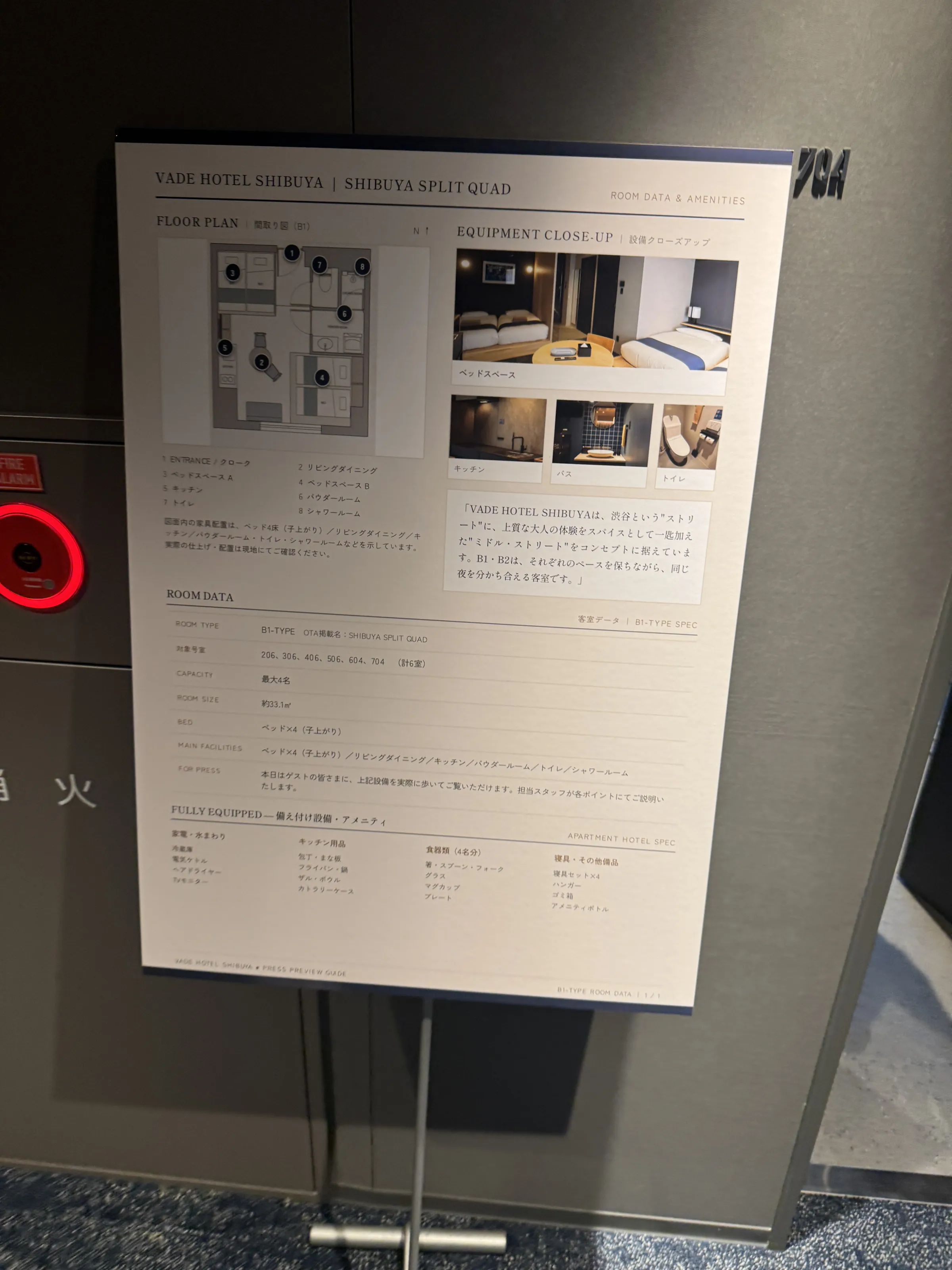 JR西日本プロパティーズなど4社が協業し、訪日客のグループ需要に対応した全室4人以上滞在可能なアパートメント型ホテル「VADE HOTEL SHIBUYA」を渋谷・円山町に開業した。黃信維