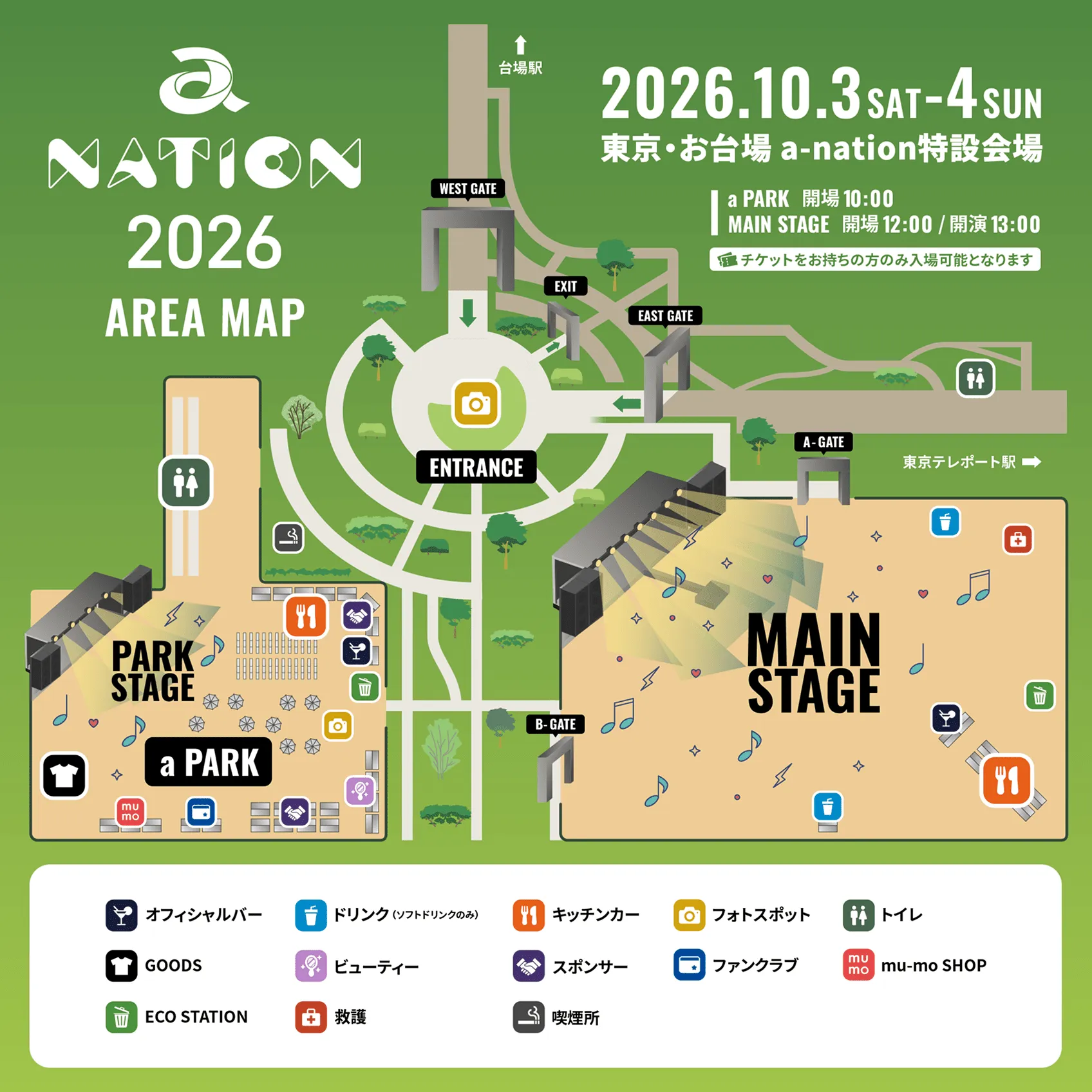 23年ぶりにお台場で開催される「a-nation 2026」があす10月3日に開幕し、総勢39組の豪華アーティストによるライブや多彩なブースが展開される。エイベックス・ライヴ・クリエイティヴ株式会社