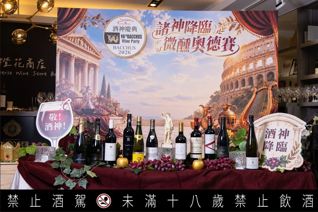 11 月微醺盛典的重頭戲，年度最指標的葡萄酒派對「第 16 屆 BACCHUS WINE PARTY 酩洋酒神慶典」正式啟動售票。