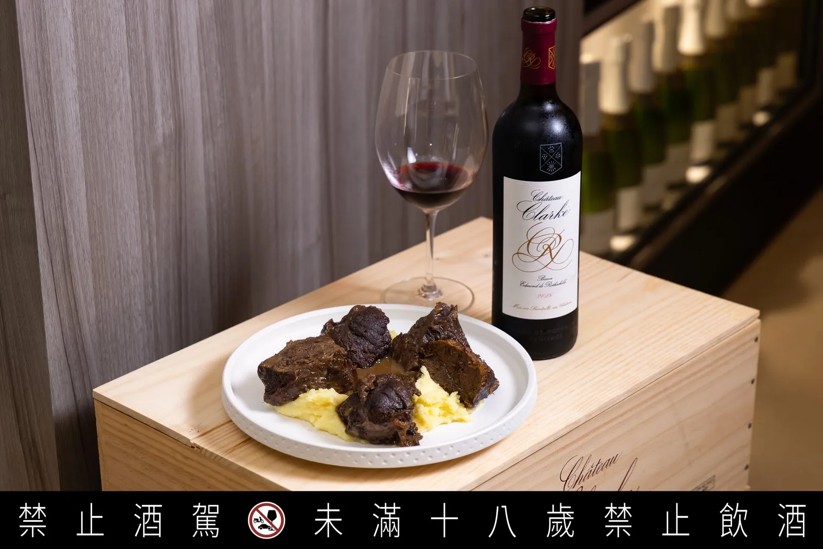 高訂小酒館為核心的橙花商店，提供AA 級品飲體驗。搶先體驗 2026 薄酒萊新酒的風味預測或是酒神慶典的百款世界級名莊佳釀，滿足葡萄酒愛好者對高品質微醺生活的渴望。圖為Clarke 2018 Rouge搭配經典勃艮第燉牛頰。