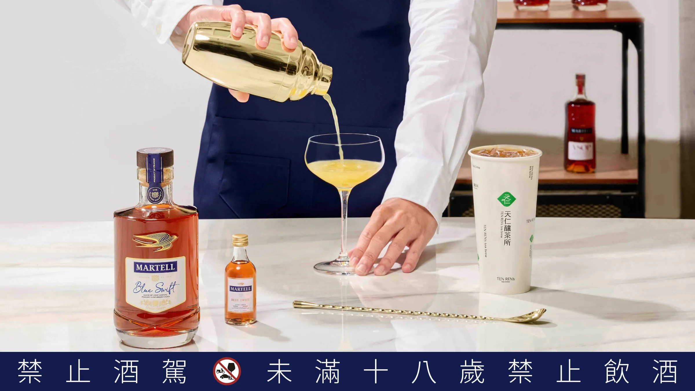 馬爹利藍淬燕全新瓶裝亮相 多元調酒開啟輕飲新風潮。