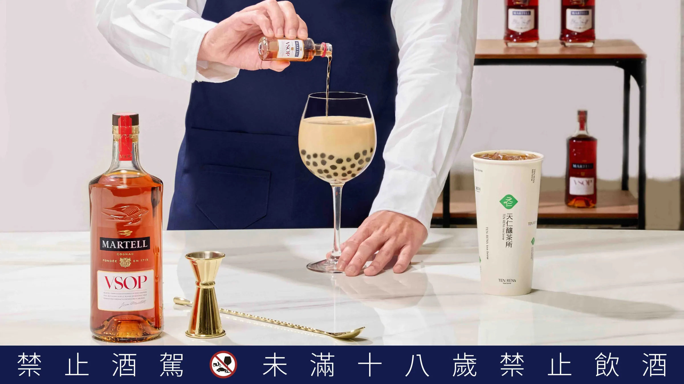 馬爹利 VSOP演繹優雅調飲 輕鬆享受精緻干邑時光。