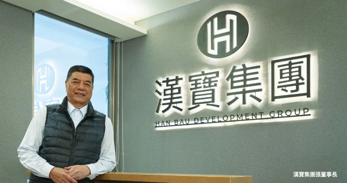 漢寶集團張董事長一次次展現都更聖手的品牌實力。