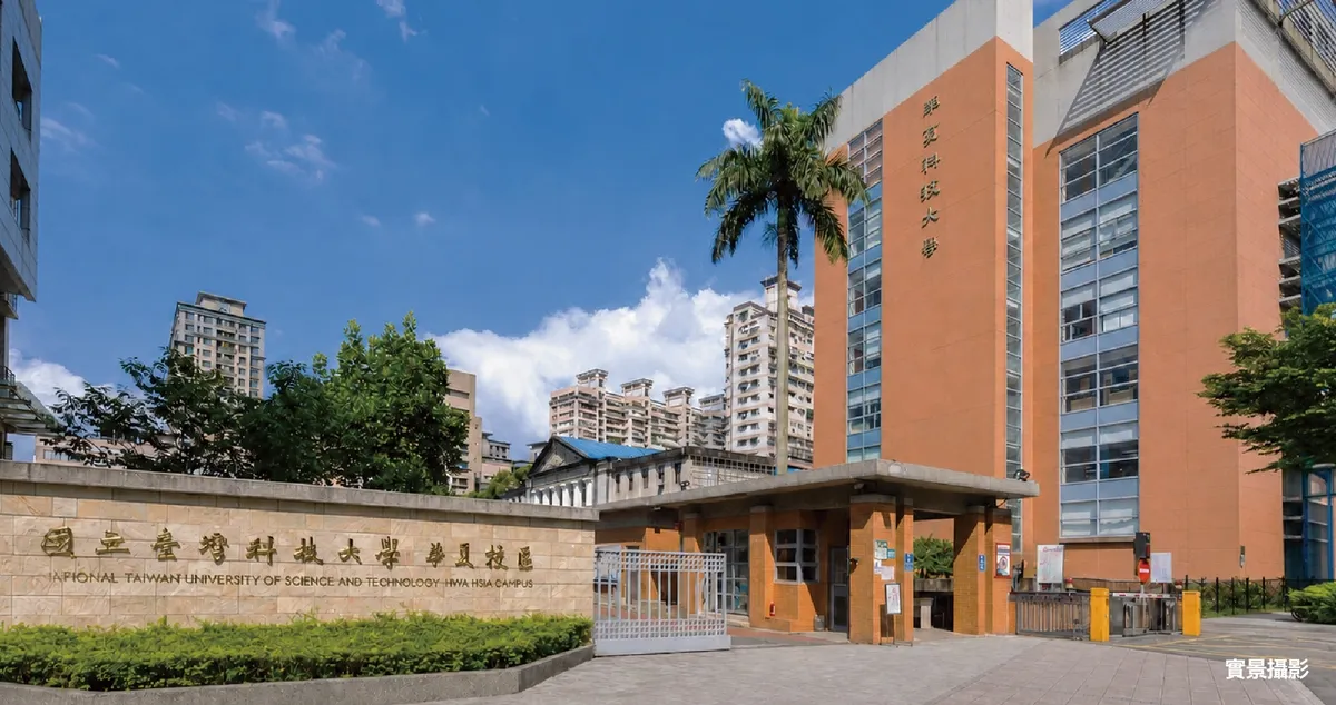 台科大華夏校區靠著輝達NVIDIA與華碩ASUS支持成為雙和首屈一指的AI特區，不只孕育新世代AI人才，周邊房市更第一線承接AI所帶動的價值增長與買氣。