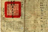 第一代身分證使用數年後，1954年5月進行第一次全面換發。（圖／桃園市大溪區戶政事務所）