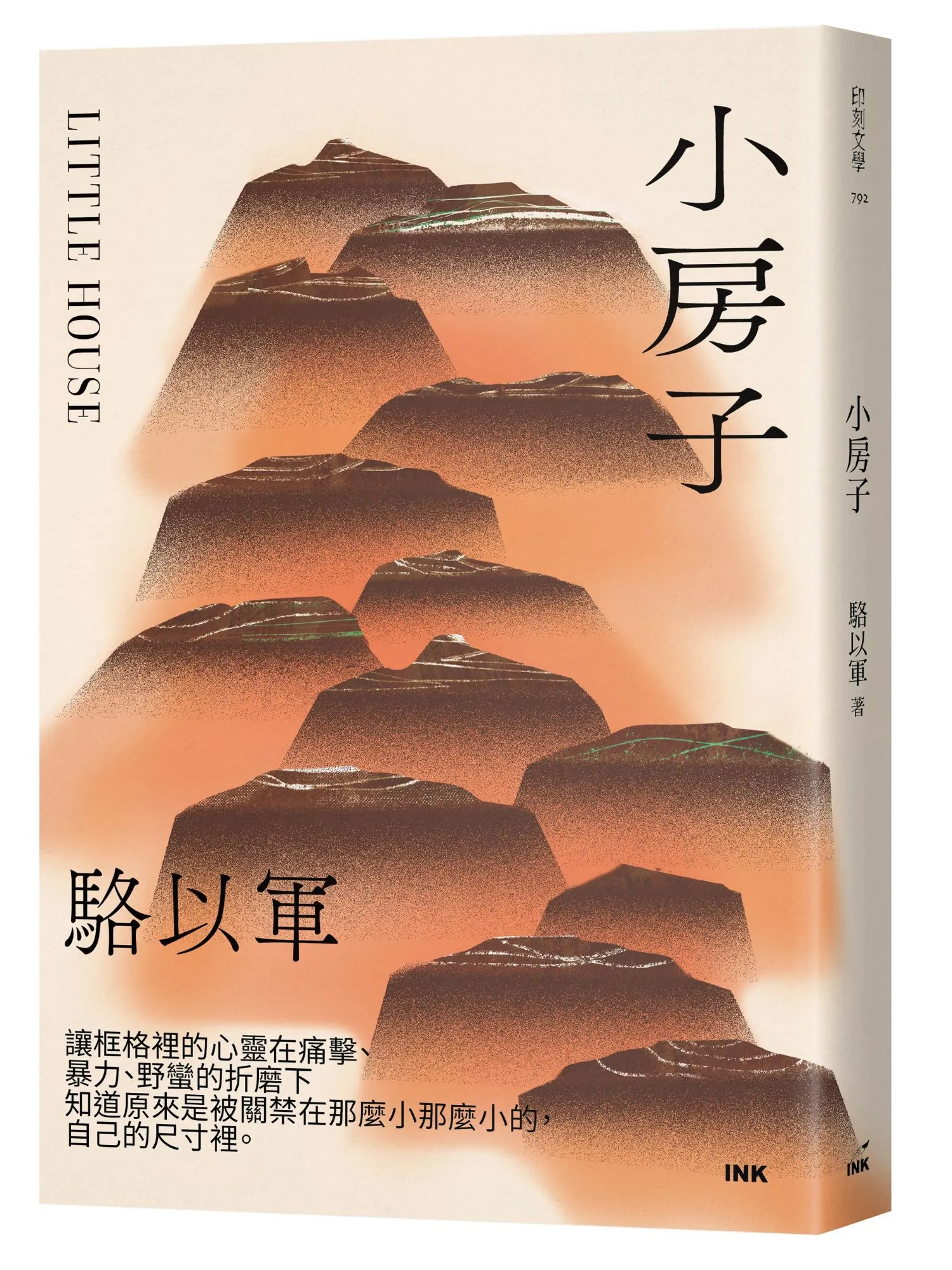 《小房子》立體書封