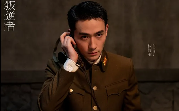 陸劇禁慾感男神第10名：朱一龍《叛逆者》（圖／取自微博）