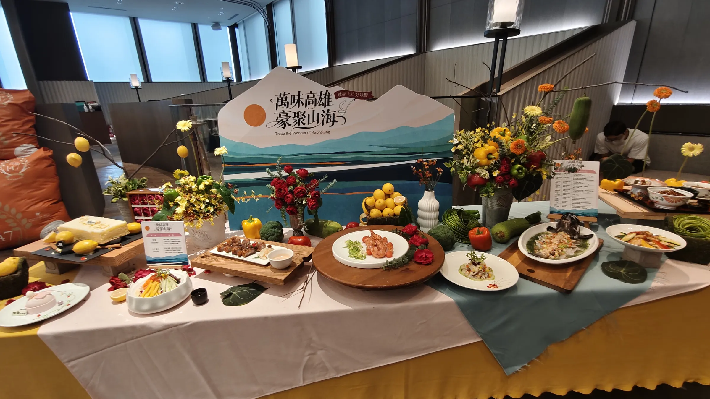 高雄市政府農業局攜手高雄萬豪酒店推動共同以「萬味高雄 豪聚山海」為主題，由五大餐飲場域、六位主廚各以所屬菜系詮釋同一批高雄食材，共導入 11 項在地食材，推出九道限定菜色。（圖/徐炳文攝）