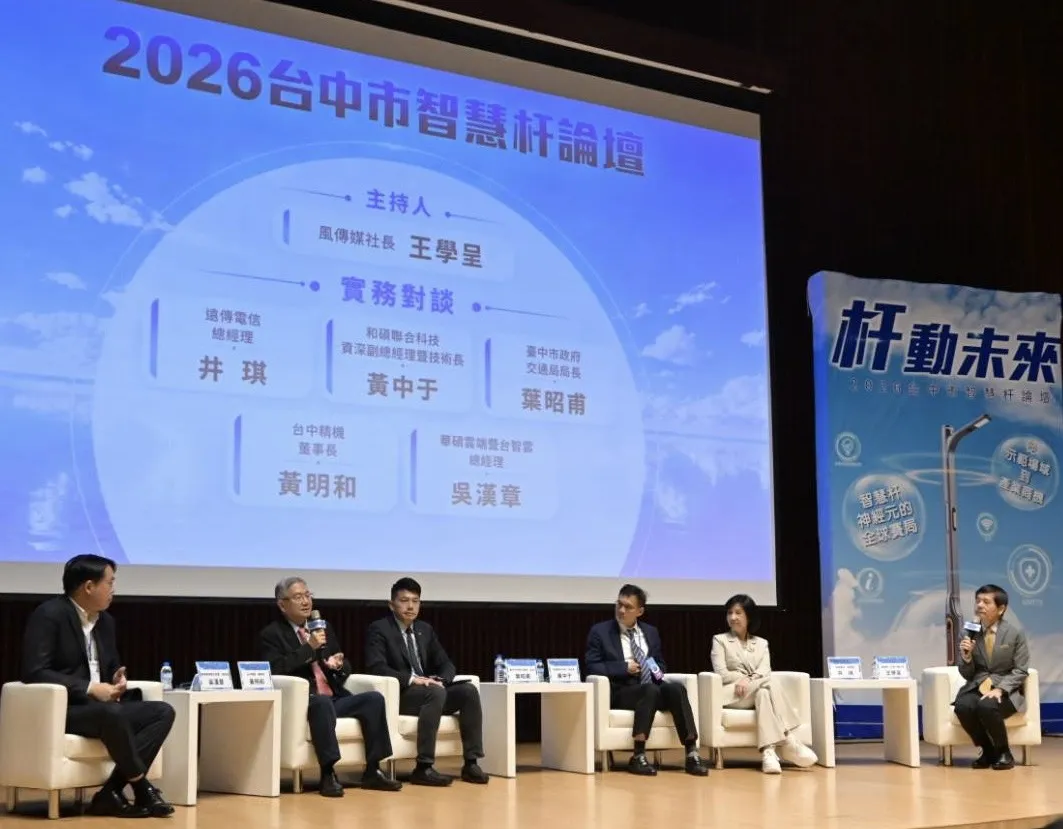 活動壓軸舉辦高峰對談，邀集產官代表共同交流智慧杆應用與智慧城市發展(圖片提供/臺中市政府數位發展局)