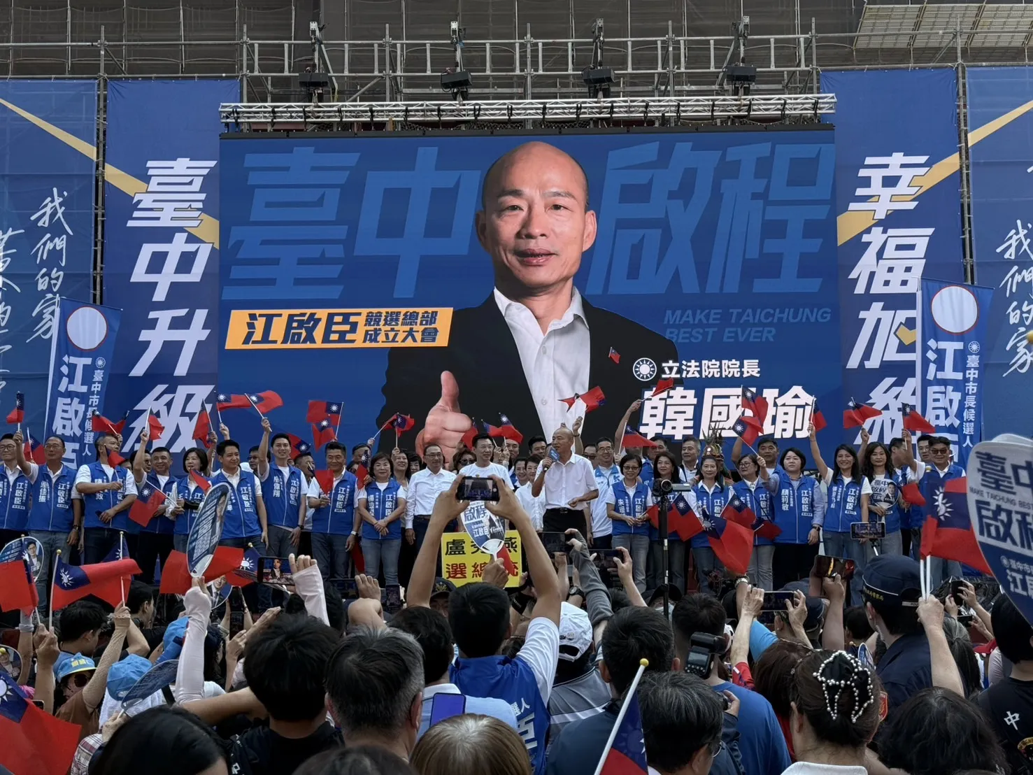 江啟臣競總成立，藍白大團結氣勢沸騰。（圖/王秀禾攝）
