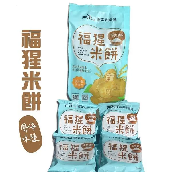 TOP10 富里鄉農會 福猩米餅（圖／取自富里鄉農會官網）