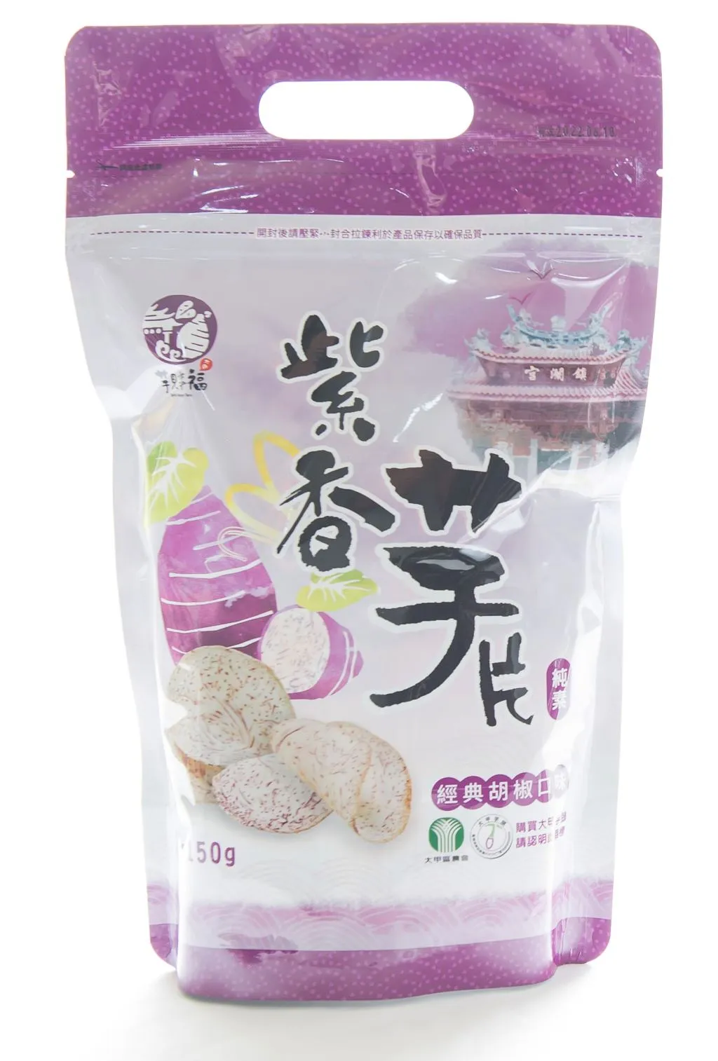 No.8 大甲區農會 紫香芋片（圖／取自大甲區農會官網）