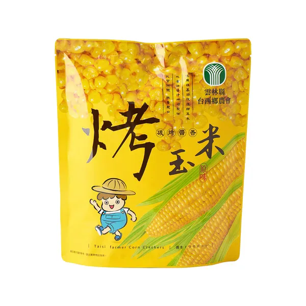 No.1 台西鄉農會 烤玉米。（圖／取自農會趴趴灶官網）