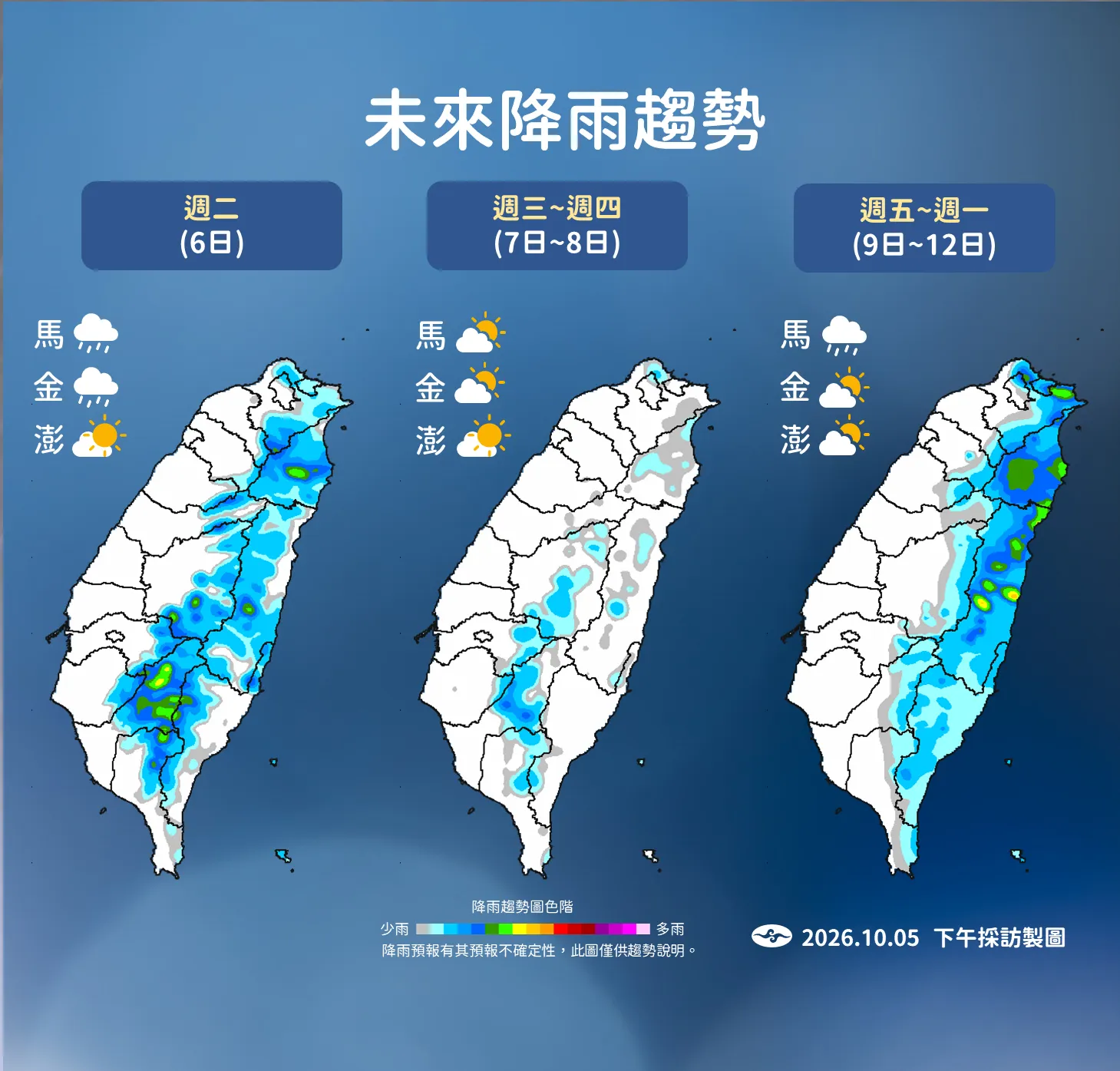 未來降雨趨勢。（圖／中央氣象署提供）