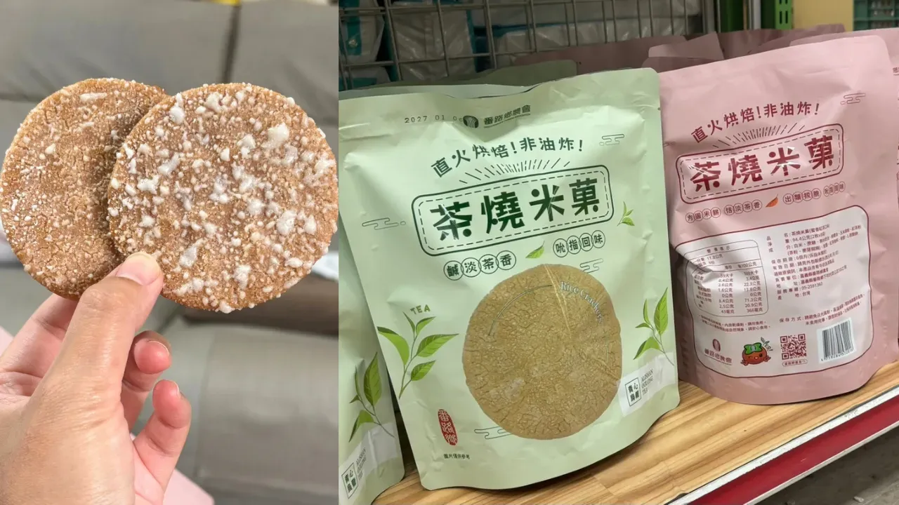 No.3 茶燒米菓｜番路鄉農會。（圖／ 網路溫度計DailyView）