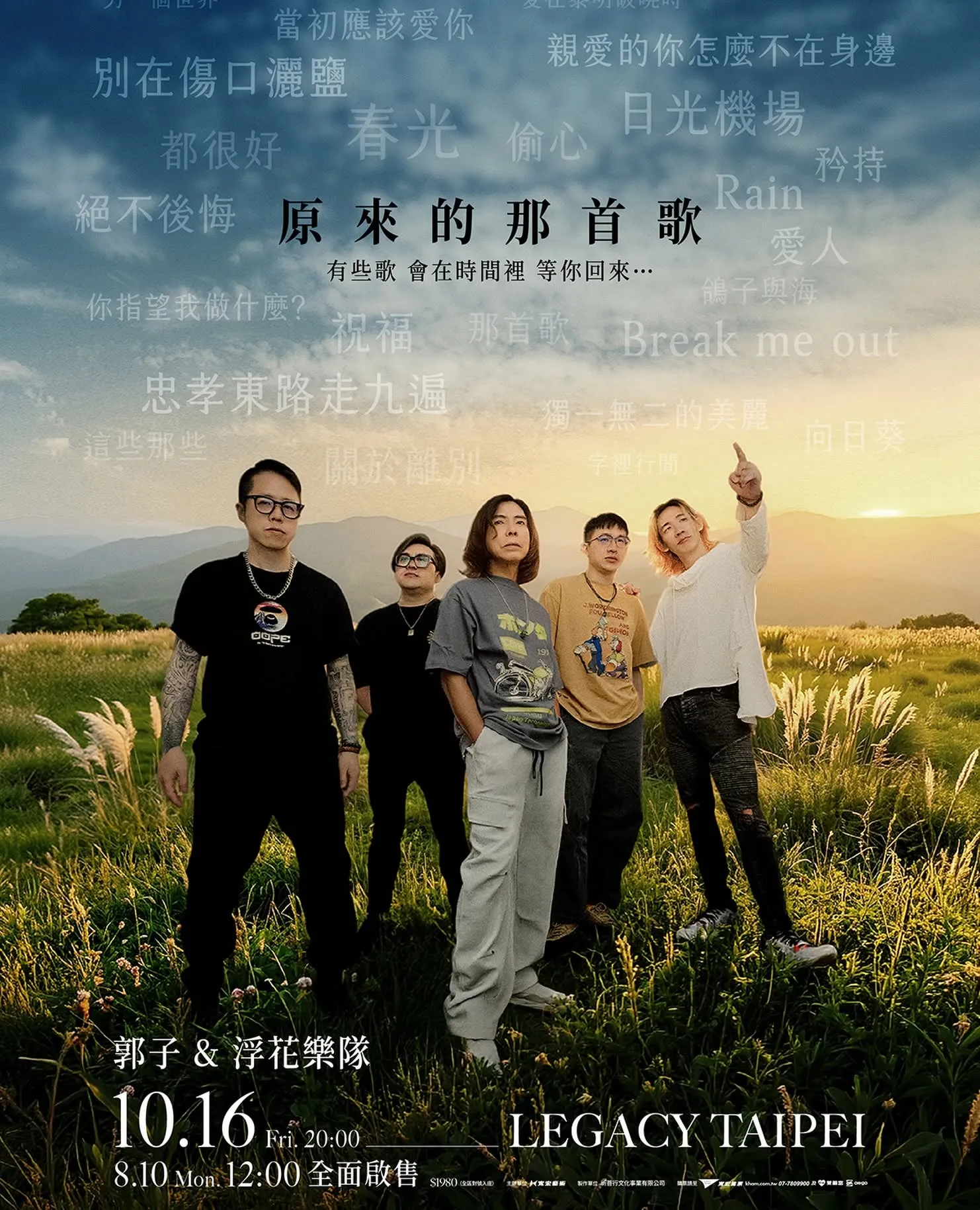 郭子將攜手浮花樂隊於10月16日舉辦演唱會，面對30多年累積的龐大作品庫，他坦言光是挑選歌單就相當傷腦筋。（圖／翻攝自郭子臉書）