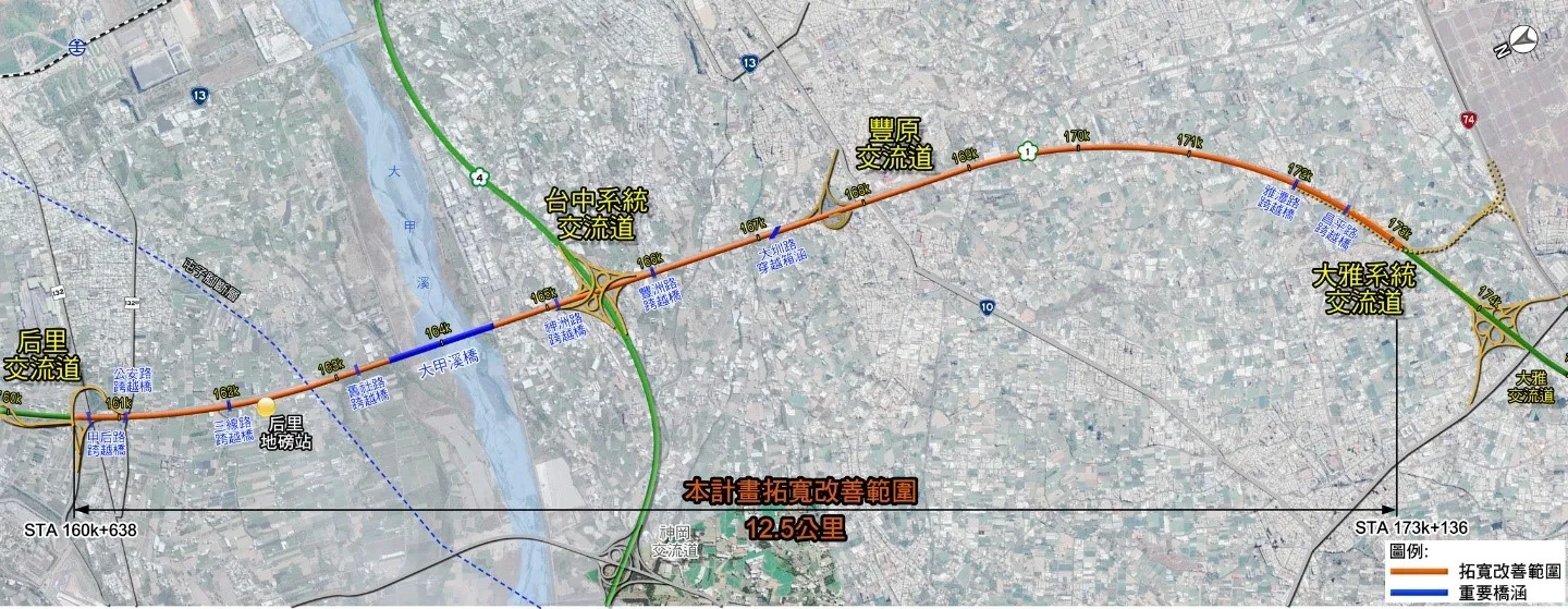 國1后里大雅段計畫示意圖。（圖／取自交通部高速公路局）