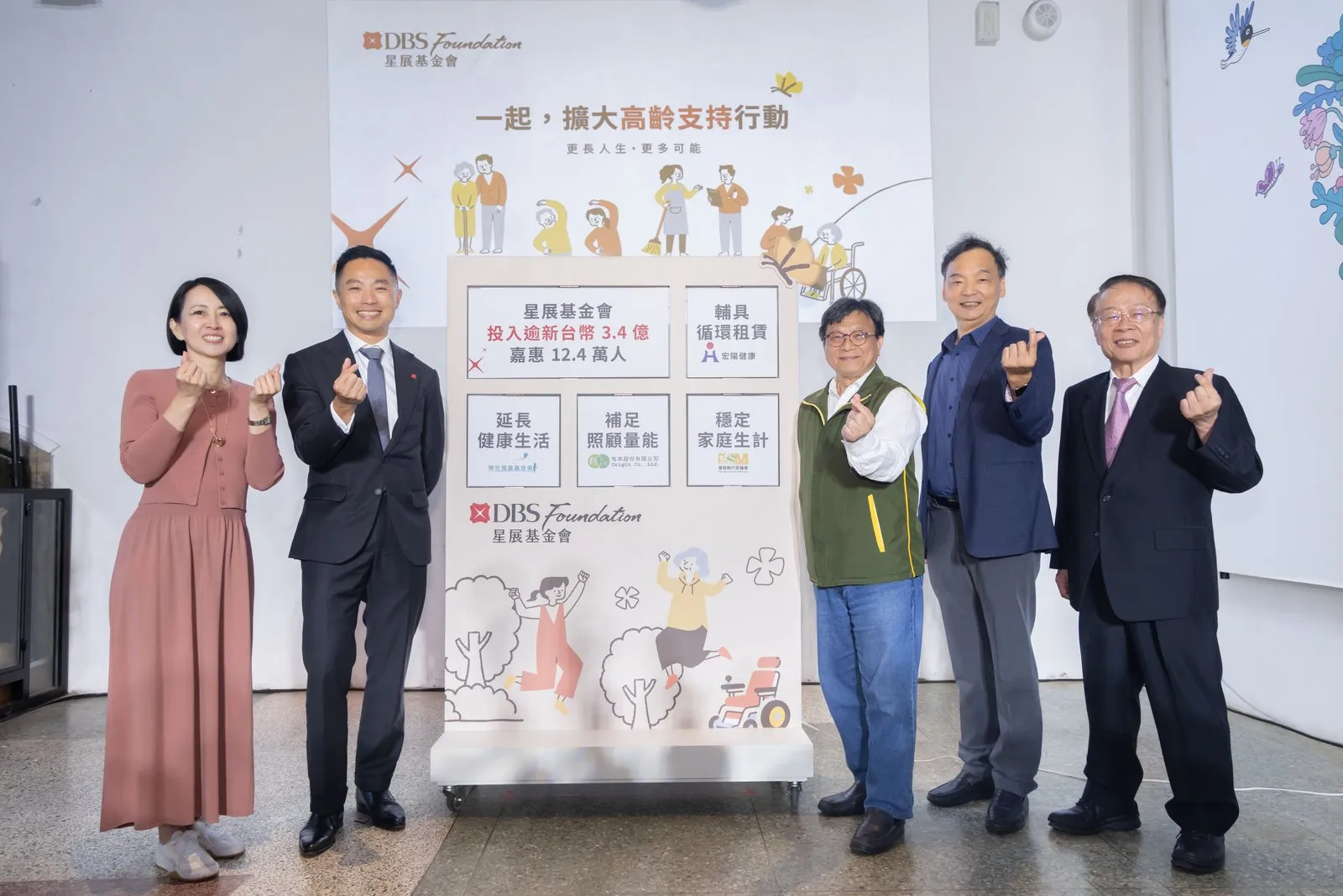 星展基金會攜手有本股份有限公司、揚生慈善基金會及基督教芥菜種會啟動三大專案計畫，投入新幣1,277萬元（約新台幣3.2億元）圖_星展基金會提供