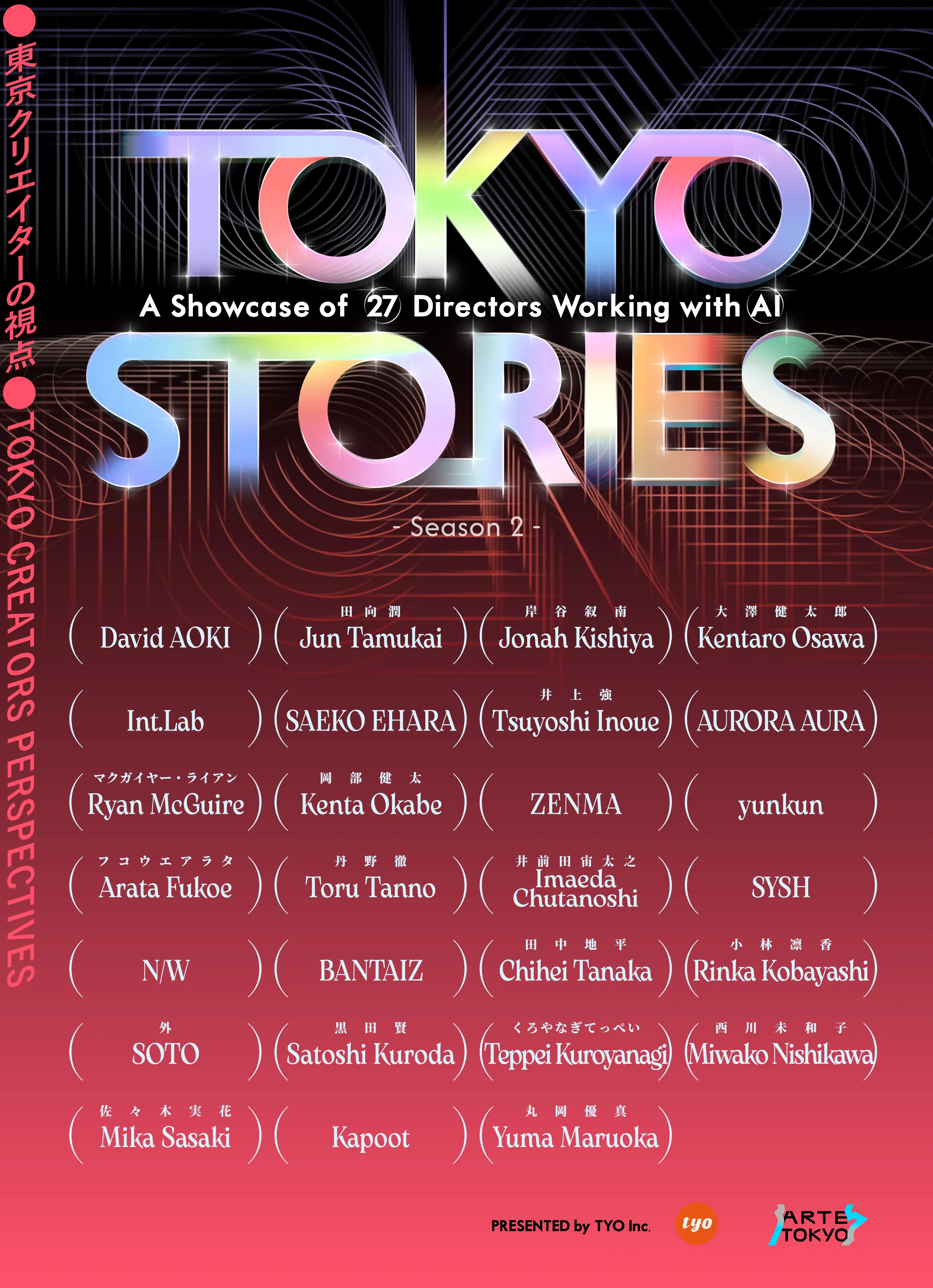 TYOは文化芸術祭「ARTE TOKYO」のパートナープログラムとして、クリエイター27名によるAI短編映画第2弾と最新XR技術を導入した音楽没入体験の披露イベントを10月10日・11日に渋谷で開催する。TYO