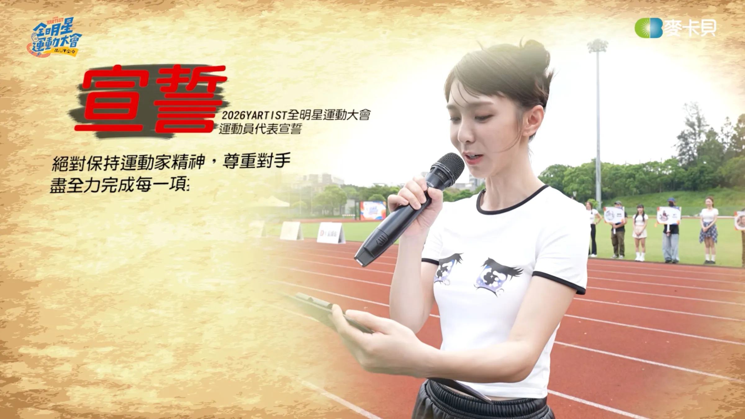 《木曜4超玩》全明星運動大會回歸引發兩極評價，有粉絲感嘆「回不去了」，也有人力挺「且看且珍惜」，留言區掀起熱烈討論。（圖／翻攝自木曜4超玩YouTube）