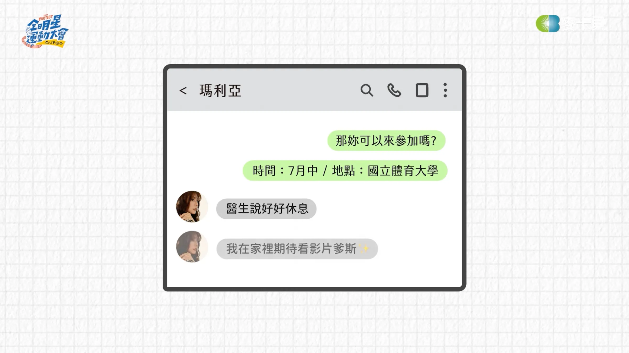 阿部瑪利亞於2026年中秋連假首日宣布結婚、懷孕喜訊，昔日6大金剛成員各自迎接人生新階段，也讓完整合體更添難度。（圖／翻攝自木曜4超玩YouTube）
