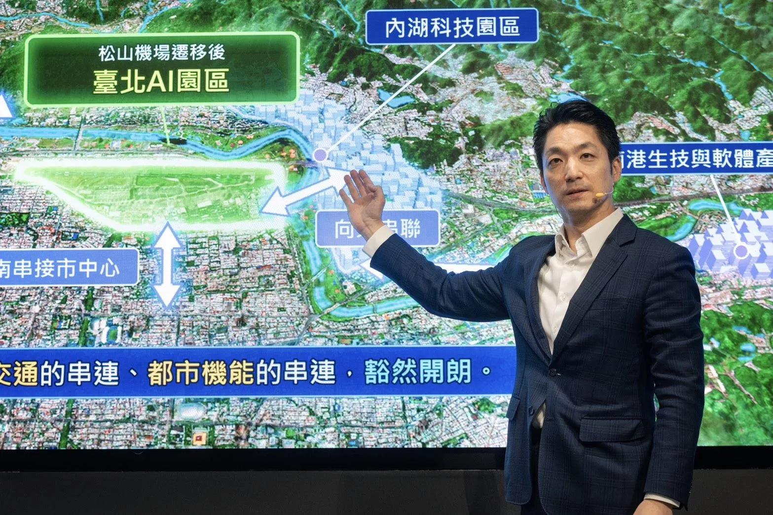 台北市長蔣萬安發表「AI黃金世紀」新願景，拋松機遷移打造百公頃臺北AI園區。（台北市政府官網）