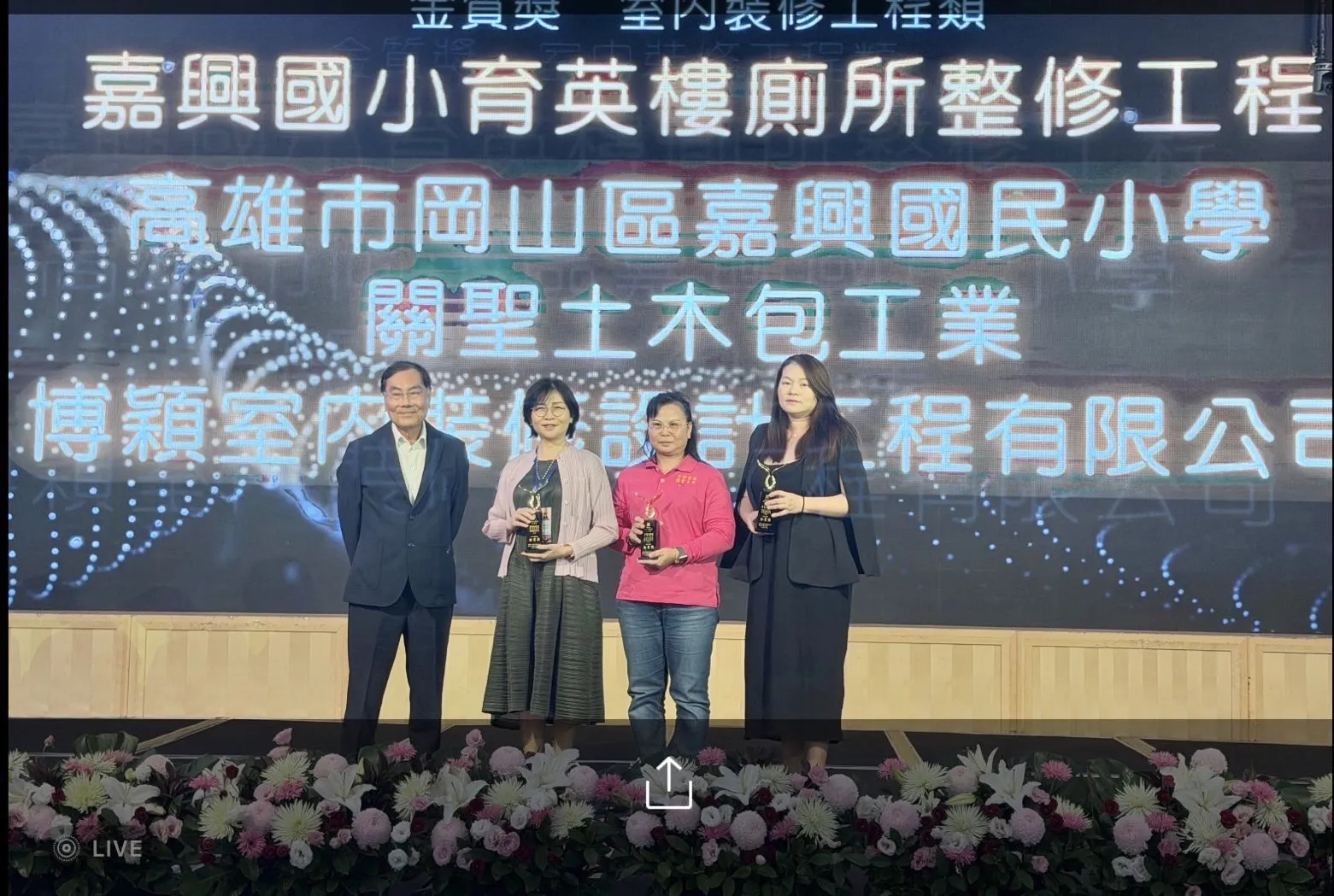 嘉興國小性別友善廁所勇奪今年城市金質獎，校長鍾季娟（左二）代表領取金質獎。（圖/高市教育局提供）
