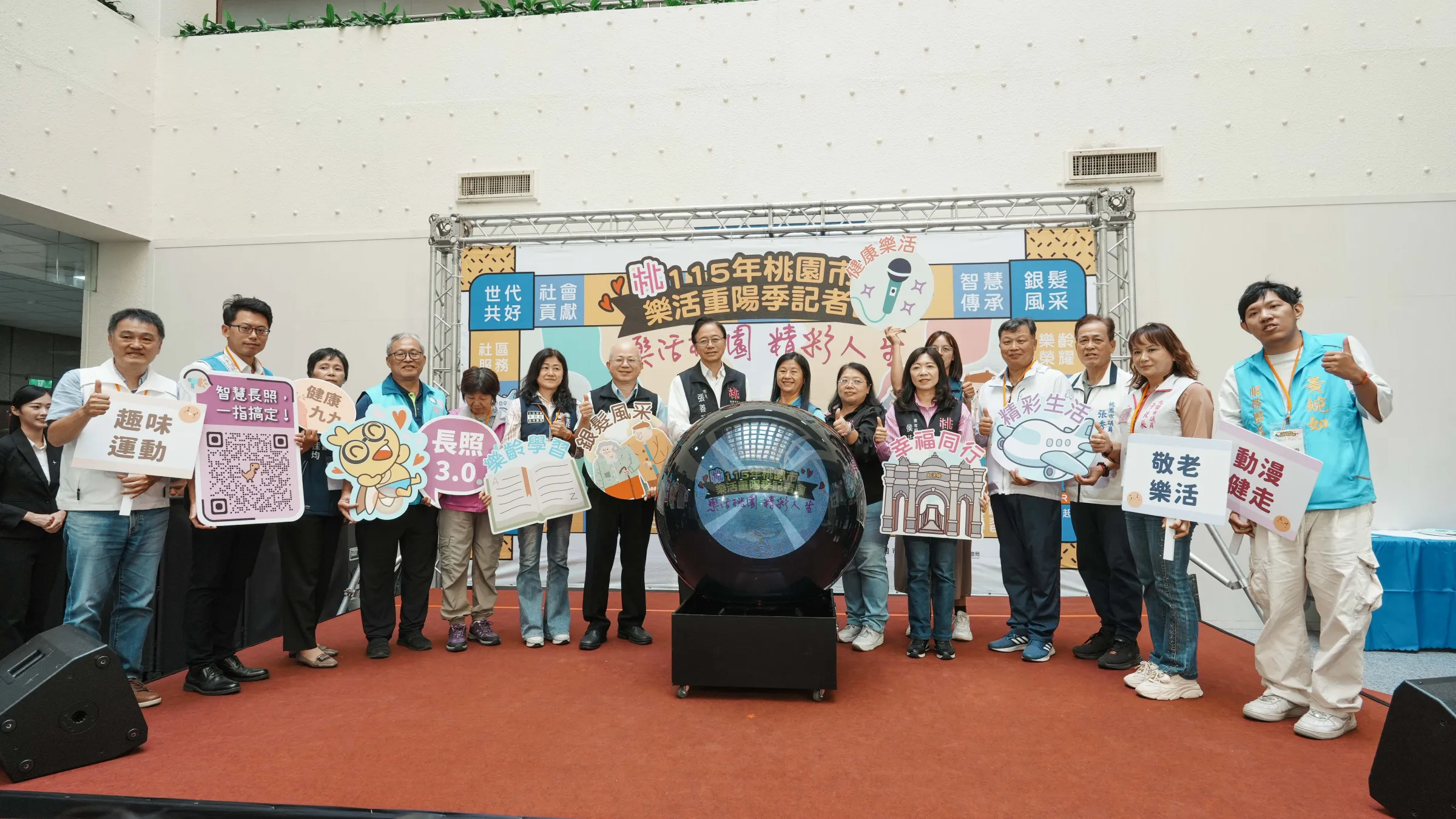 桃園市長張善政（中）與市府各局處代表、市議員出席「115年樂活重陽季」記者會，在台上合影。