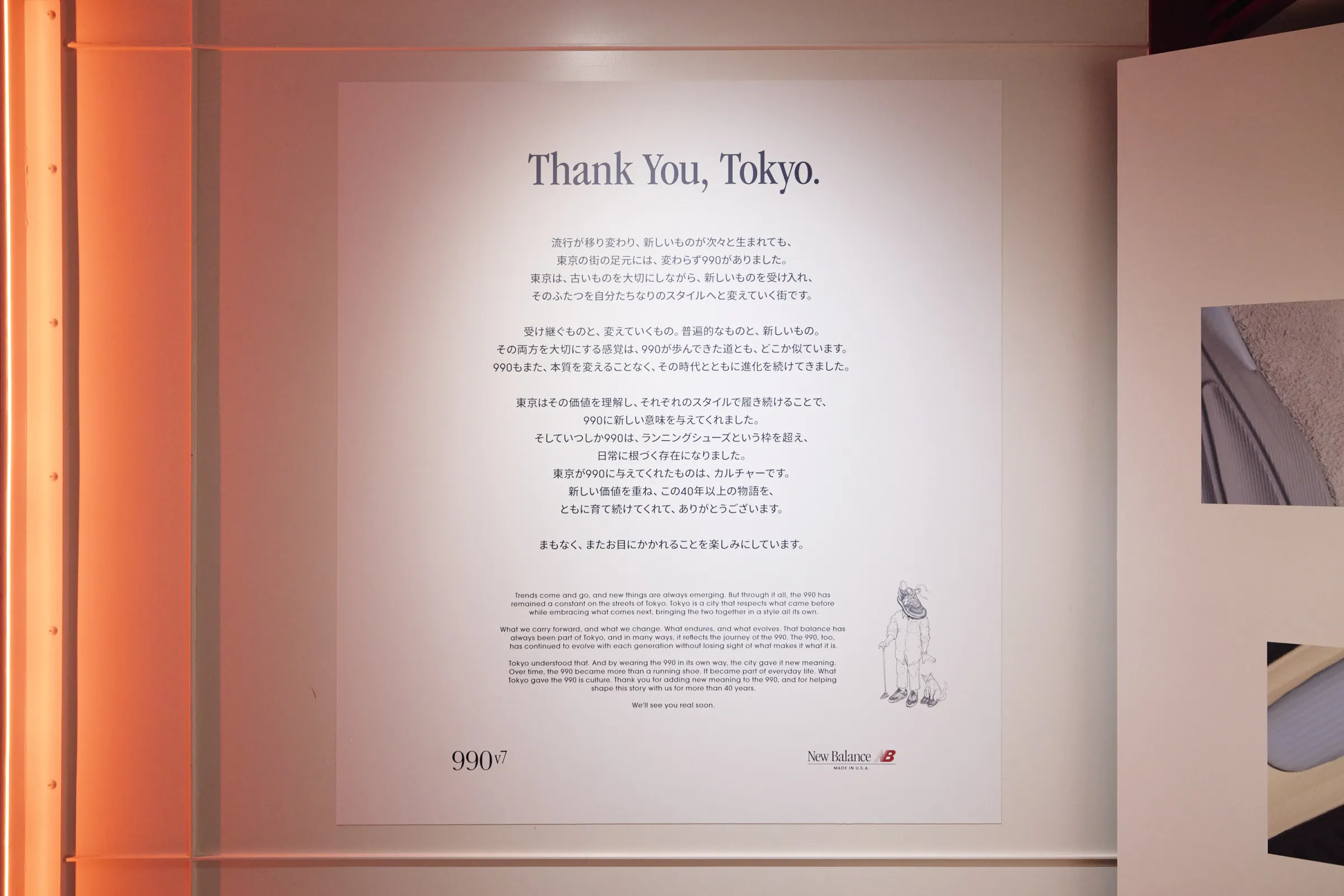国内最大級のアートの祭典「MEET YOUR ART FESTIVAL 2026」が東京・天王洲で開幕し、森山未來が登壇してAI時代における身体感覚の再考を呼びかけたほか、最新作スニーカーの世界初公開など多彩なカルチャーが交差している。MEET YOUR ART FESTIVAL実行委員会