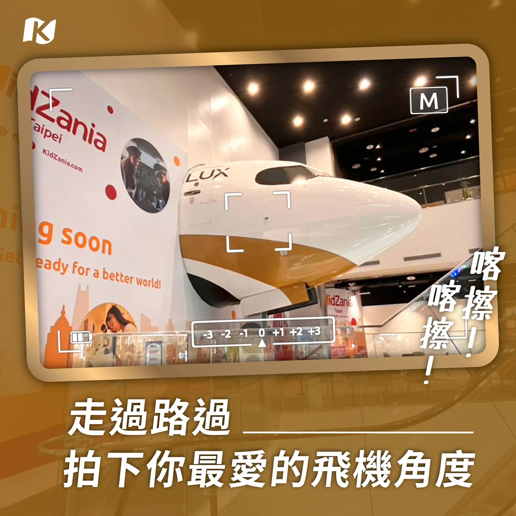 KidZania Taipei﻿。（圖／取自KidZania Taipei﻿ ﻿）