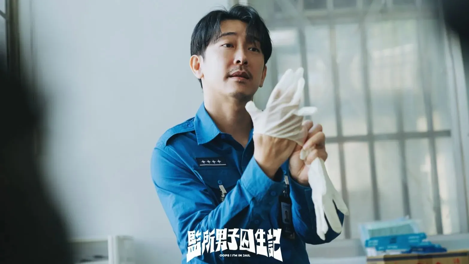 施名帥以《監所男子囚生記》入圍第61屆金鐘獎戲劇節目男配角。（圖／翻攝自監所男子囚生記 Oops I'm In Jail臉書）