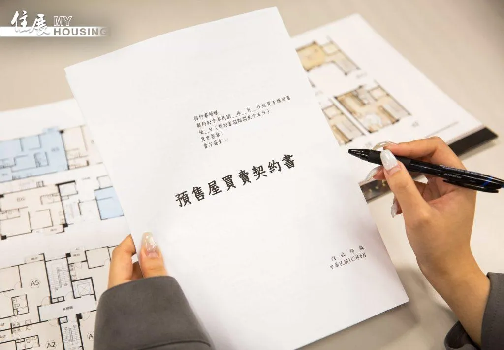 預售屋換約申報房地合一稅時，成交價額以受讓人實際支付給讓與人的價額認定，不包含後續支付給建商或地主的款項。（示意圖／住展雜誌提供）