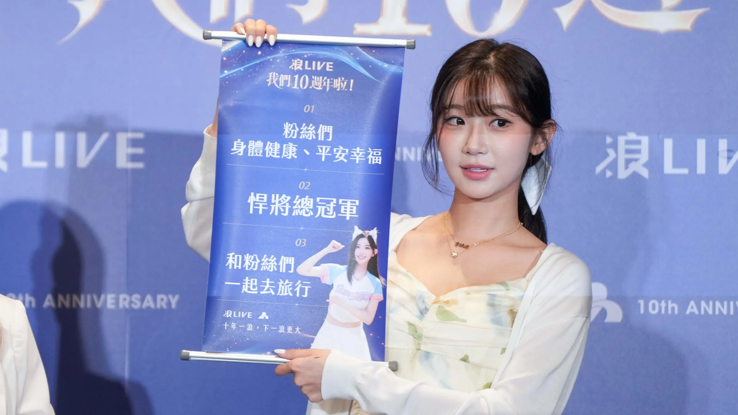 李珠珢公開未來10年的3大心願，分別是粉絲身體健康、平安幸福，富邦悍將奪下總冠軍，以及與粉絲一起旅行。（圖／張一笙攝）