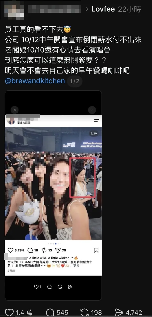LOVFEE老闆娘被指在品牌宣布停業前2天，前往台北大巨蛋觀看BIGBANG演唱會，引發網友質疑經營者對員工欠薪問題的處理態度。（圖／翻攝自Threads）