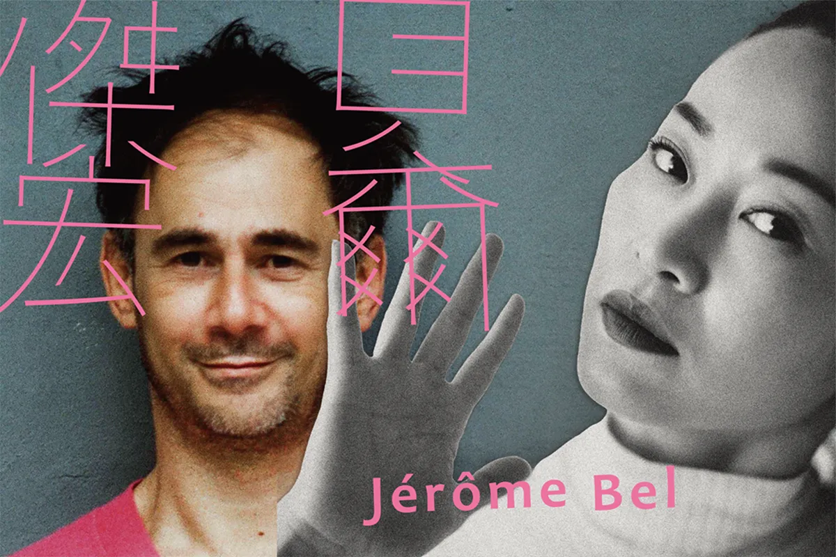 11月21日由葉名樺演出《傑宏．貝爾》（Jérôme Bel），將在樹林藝文中心全臺首演。（攝影／Herman Sorgeloos、林科呈）