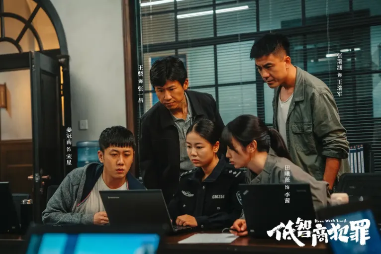 2026年Netflix未上架高分陸劇第3名：王驍、田曦薇《低智商犯罪》｜豆瓣評價：8.2分（圖／取自微博）