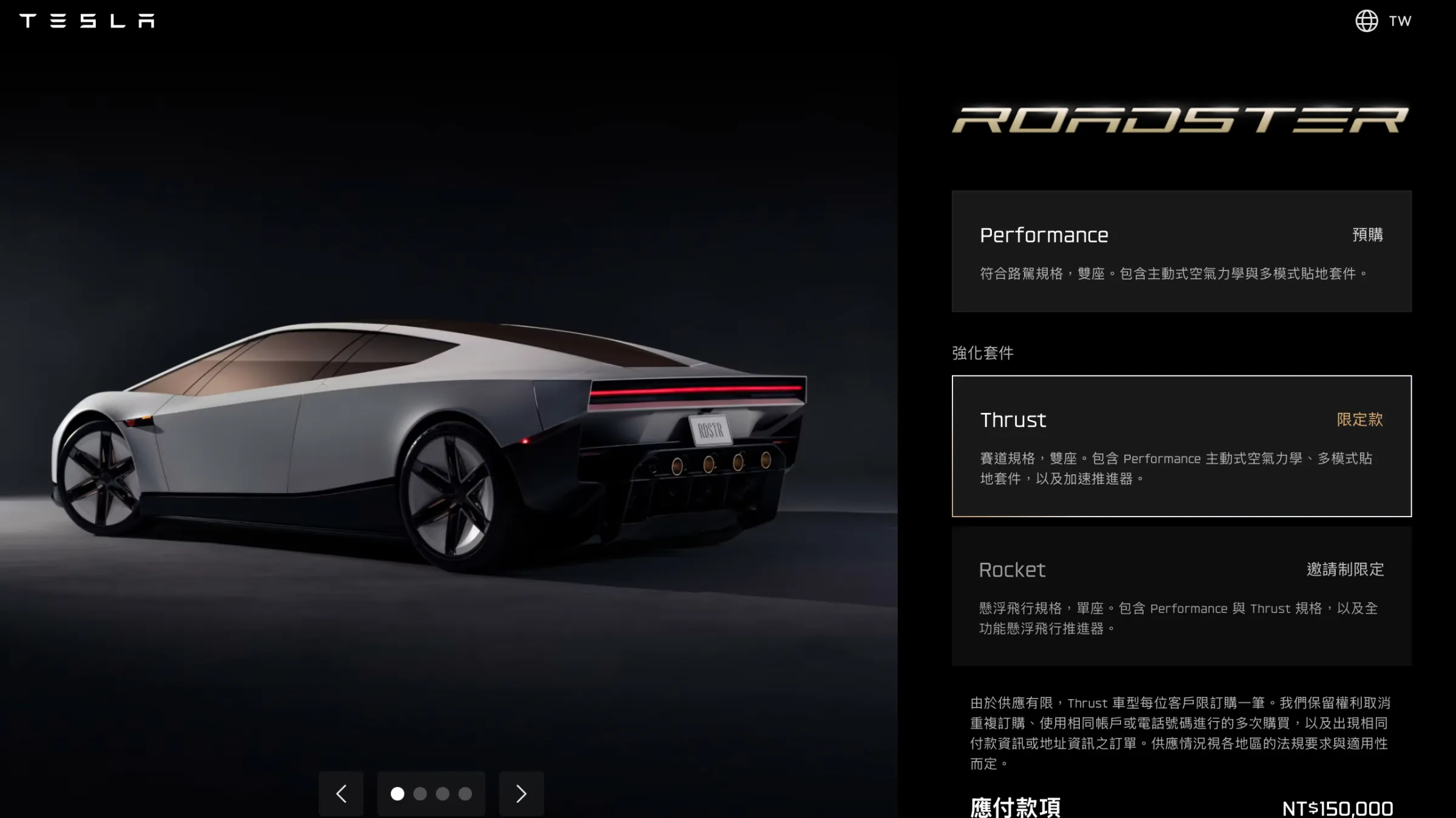 特斯拉台灣官網釋出Roadster預購資訊，Performance版訂金151萬元，Thrust版則高達755萬元。（圖／翻攝自Tesla YouTube）