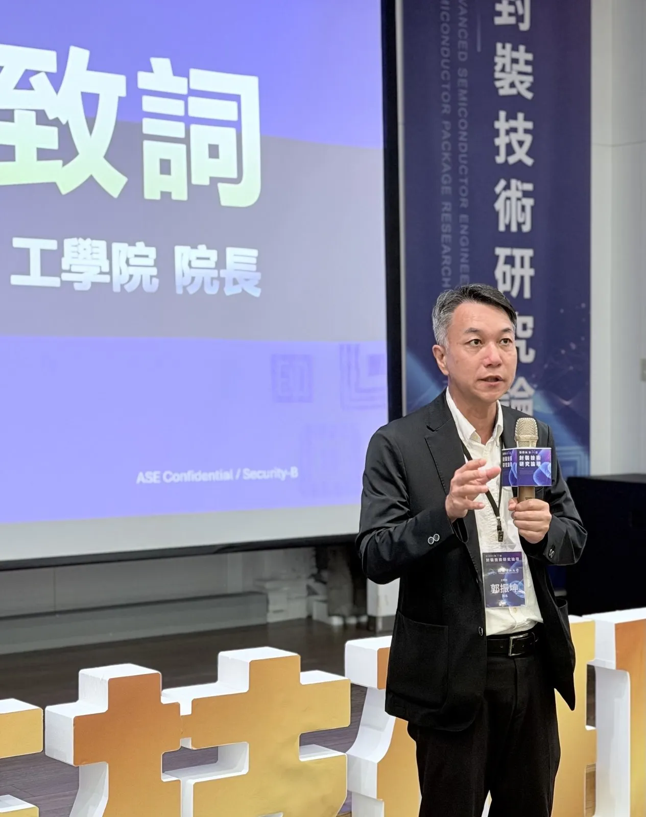 國立中山大學工學院郭振坤院長