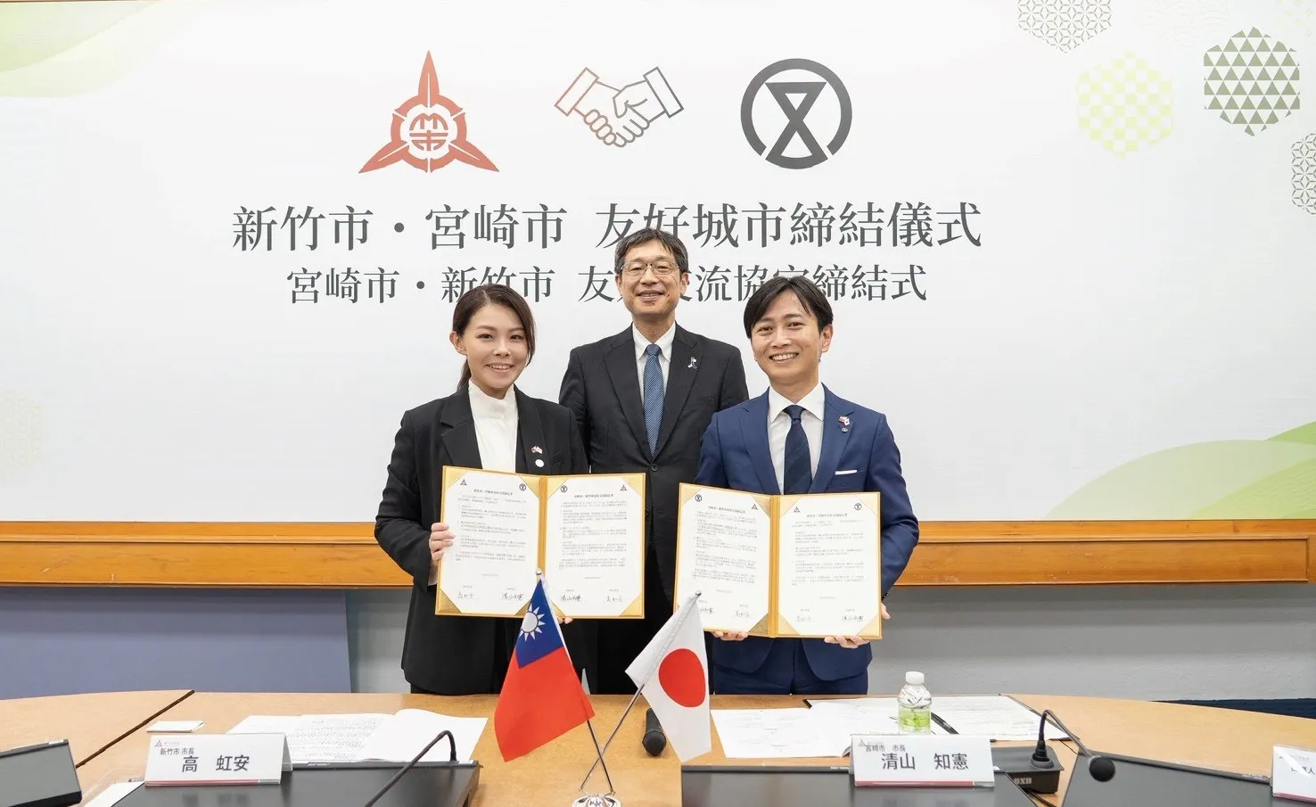 高虹安市長與清山知憲市長代表簽訂友好城市簽署儀式，川和現副代表擔任見證人。（圖／新竹市政府提供）